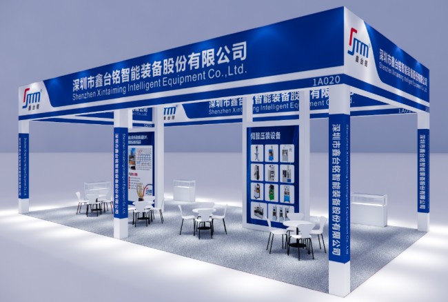 鑫臺(tái)銘邀請(qǐng)您參觀 2023 EeIE智博會(huì)